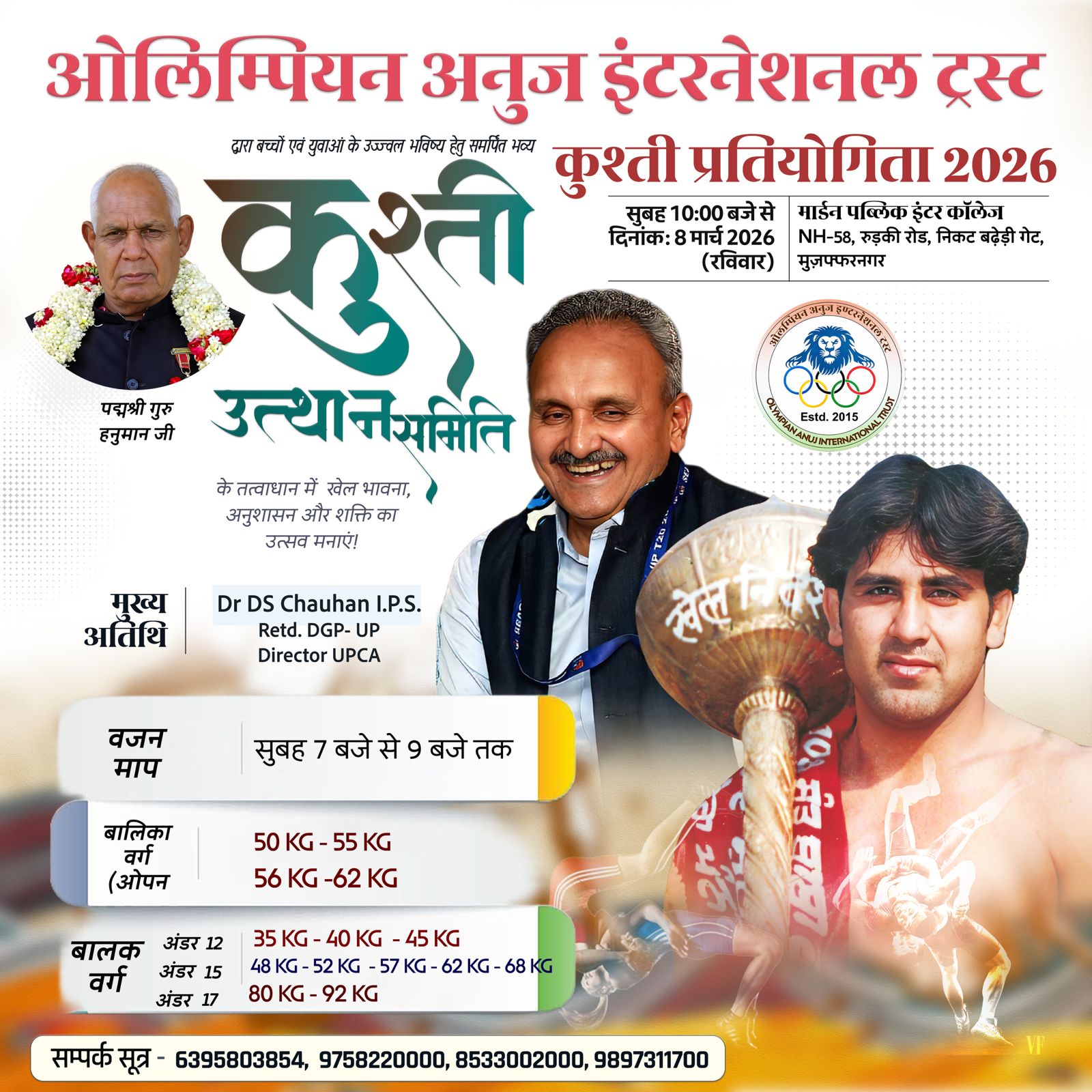 Annual Sports Championship